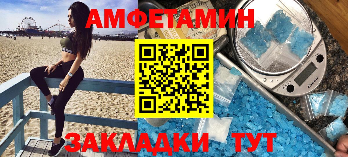 Amphetamine  Amphetamine Розовый  АМФ  Вход с VPN  Зеленодольск 