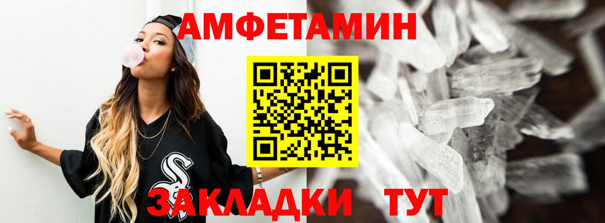 АМФ VHQ Зеленодольск