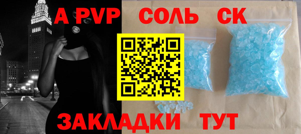 A-PVP крисы CK  что такое наркотик  A-PVP  A PVP VHQ  Зеленодольск  Вход с VPN  Alfa_PVP крисы CK 