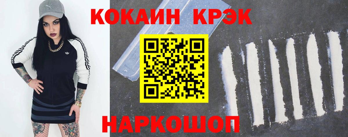 КОКАИН 99% Зеленодольск