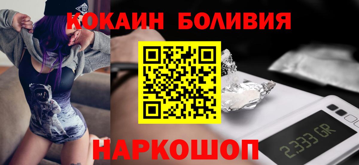 Cocaine VHQ  Вход с VPN  Зеленодольск  КОКАИН 99% 