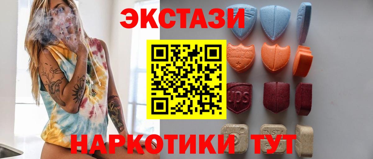 Экстази 99%  Экстази  ЭКСТАЗИ TESLA  Зеленодольск  закладка  Вход с VPN 
