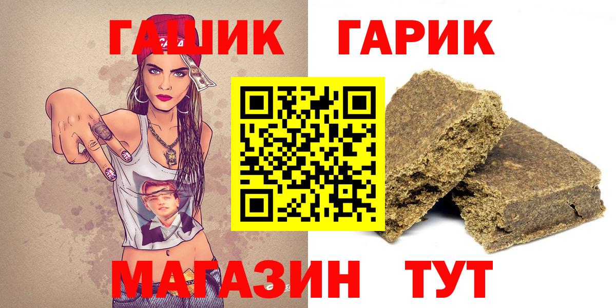 Зеленодольск  Гашиш Cannabis  ГАШ 40% ТГК  ГАШИШ  Вход с VPN 
