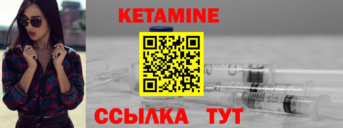 Кетамин VHQ  Вход с VPN  Зеленодольск  КЕТАМИН VHQ 