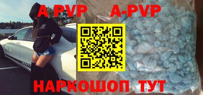 ALPHA-PVP Краснокаменск