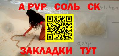 ALPHA-PVP Краснокаменск