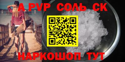 ALPHA-PVP Краснокаменск