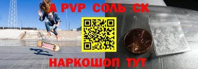 ALPHA-PVP Краснокаменск