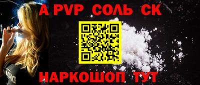 ALPHA-PVP Краснокаменск