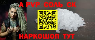 ALPHA-PVP Краснокаменск