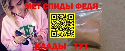спиды Краснодар