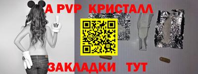 ALPHA-PVP Краснокаменск