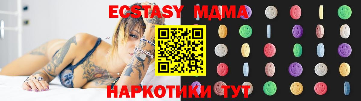 МДМА Molly  Вход с VPN  MDMA молли  Зеленодольск 