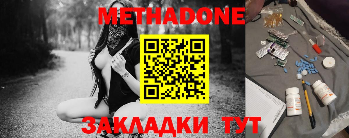 Зеленодольск  МЕТАДОН белоснежный  Вход с VPN  МЕТАДОН VHQ 