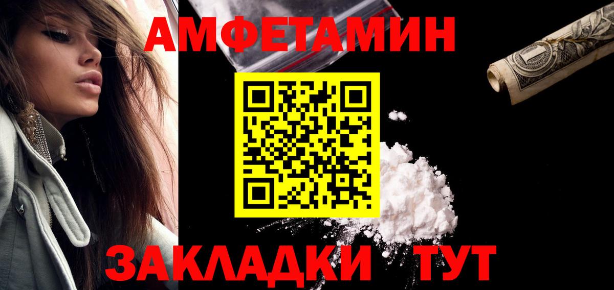 Первитин Methamphetamine Зеленодольск