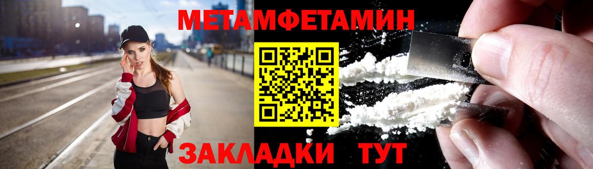 Метамфетамин винт  Вход с VPN  Зеленодольск 