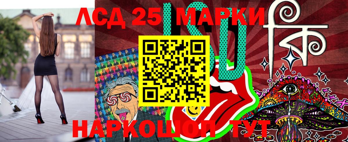 Марки 25I-NBOMe 1,8мг  Вход с VPN  Зеленодольск 
