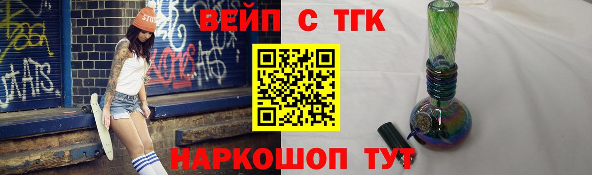 ТГК Wax  магазин продажи наркотиков  Зеленодольск  Дистиллят ТГК вейп  Вход с VPN 