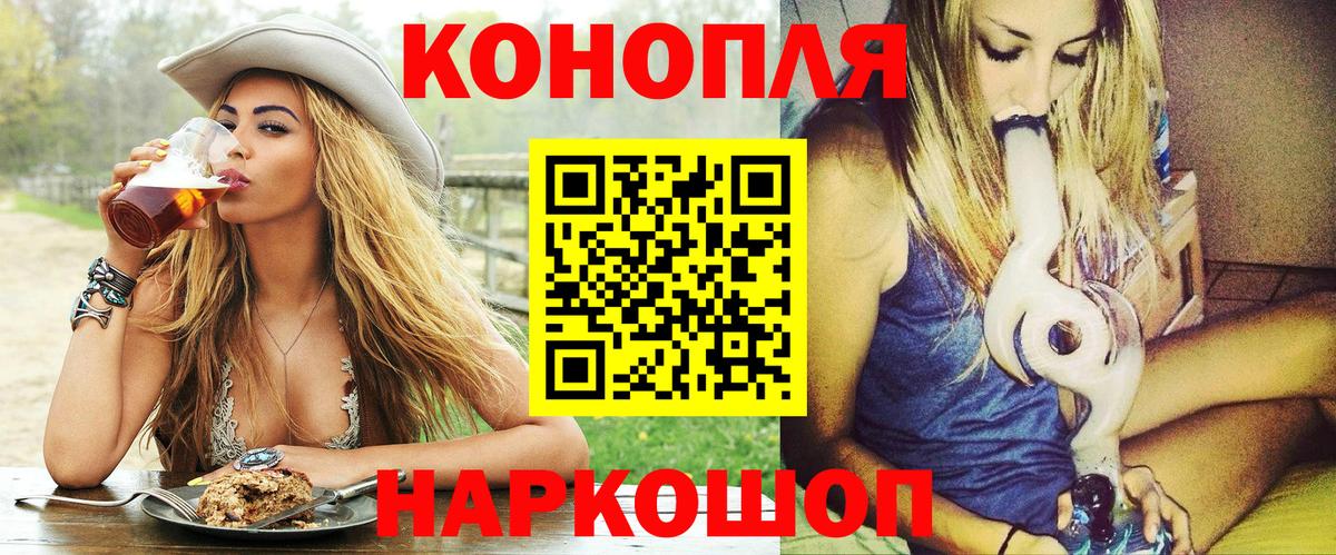 Зеленодольск  МАРИХУАНА индика  Вход с VPN  Конопля конопля  Конопля LSD WEED 